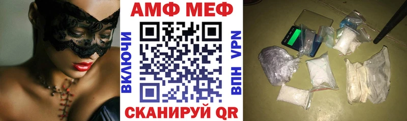 мега зеркало  Вельск  АМФ 97%  магазин   