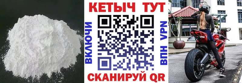 закладки  Вельск  КЕТАМИН VHQ 