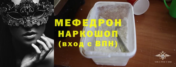 стафф Беломорск