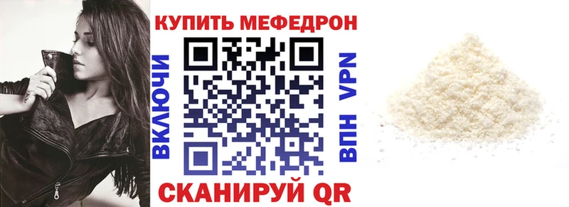 Меф 4 MMC  Вельск 