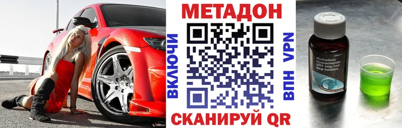 Метадон VHQ  Вельск 