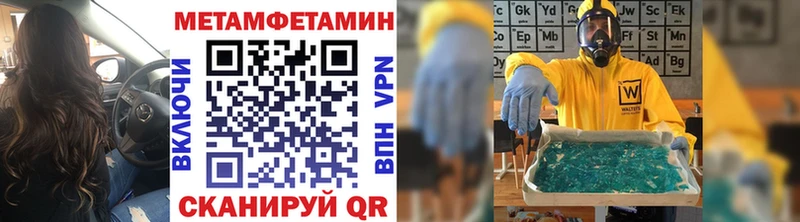 МЕТАМФЕТАМИН кристалл  купить закладку  Вельск 